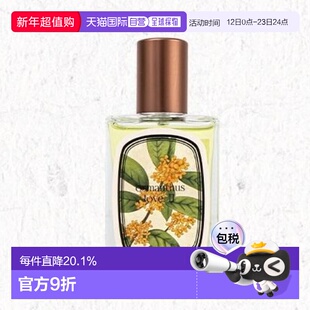 韩国直邮OliveYoung专享 atelier faye香水osmanthus love2正品