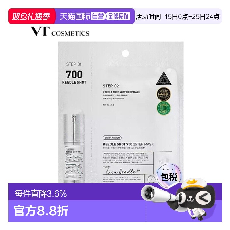 韩国直邮VT COSMETICS 积雪草收缩毛孔补水嫩肤微针面膜 700正品