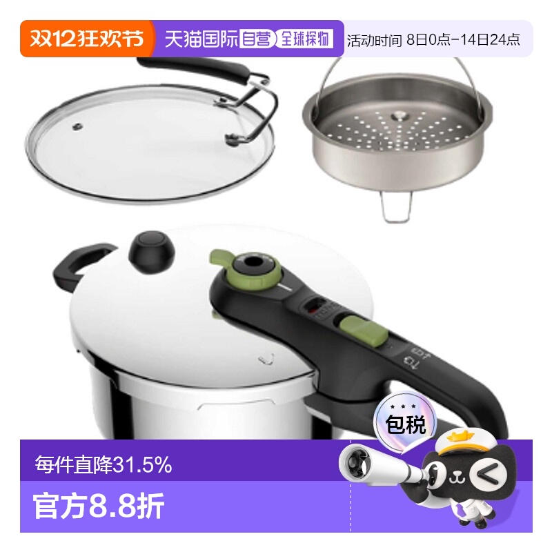 Tefal 特福电压力锅家用高压锅多功能饭煲Tefalsecuretrendy 4L