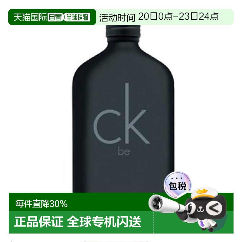 韩国直邮OLIVE YOUNG专享 CK凯文克莱be中性香水50ml正品