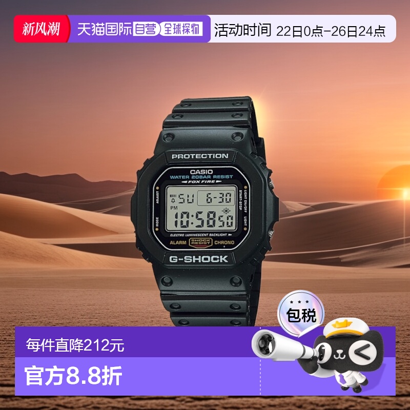 韩国直邮G-SHOCK 卡西欧复古运动小方块表DW-5600E-1VDR-BLACK