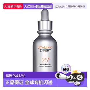 IOPE 抗氧化爽肤安瓿 维生素C 25% 23ml Expert 韩国直邮艾诺碧