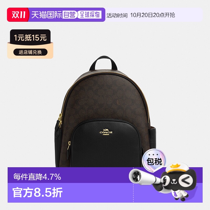 韩国直邮Coach 蔻驰 经典标志COURT双肩包