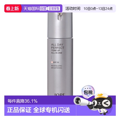 韩国直邮艾诺碧 IOPE 男士多效焕亮全能霜 120ml