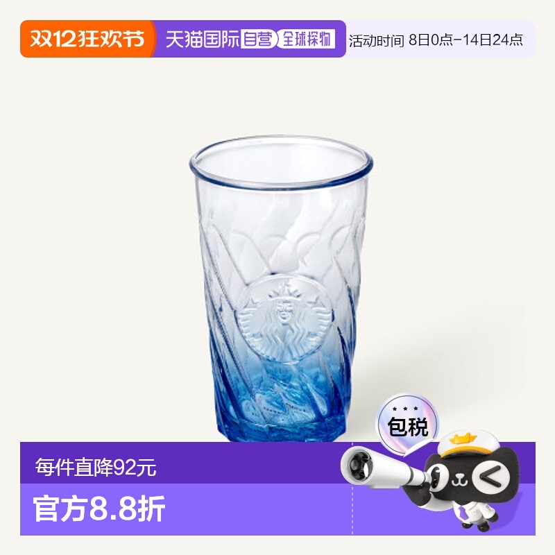 韩国直邮STARBUCKS新款星巴克夏季限定海洋波浪玻璃杯 444ml