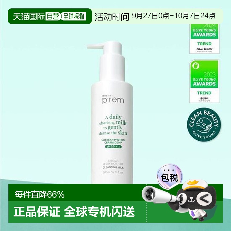 韩国直邮OLIVE YOUNG专享 makeprem美科富来卸妆洁面乳控油无残留