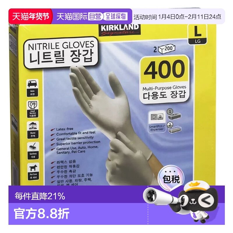 韩国直邮Kirkland Signature柯克兰一次性手套厨房清洁用400个,餐饮具,一次性手套,淘宝优惠券,粉丝福利购,淘宝优惠卷