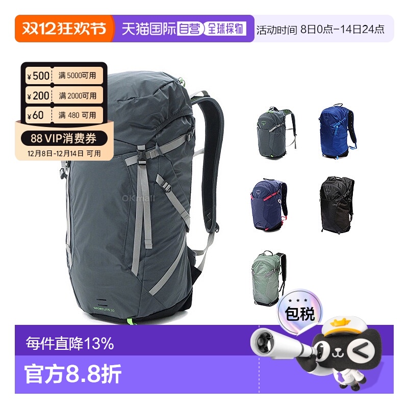 韩国直邮OSPREY星光Sportlite户外双肩包登山徒步新15/20/25/30L