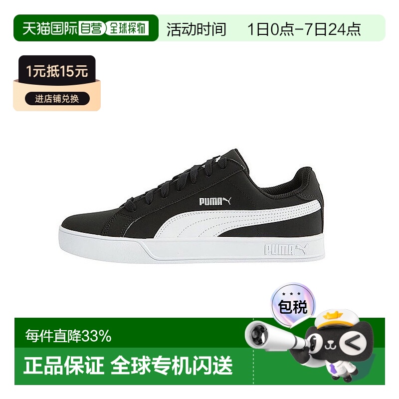 韩国直邮Puma彪马Smash Vulc休闲耐磨轻便板鞋低帮运动鞋359622