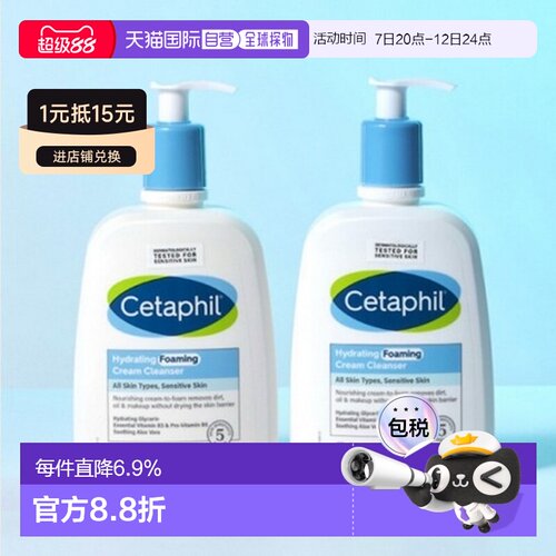 韩国直邮Cetaphil丝塔芙泡沫洁面乳润肤水润舒缓保湿473ml*2正品