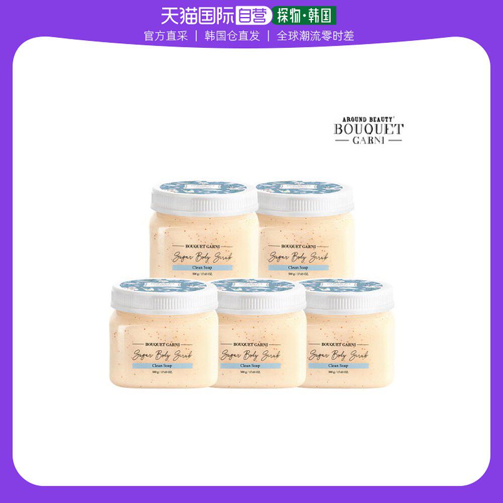 韩国直邮[BOUQUET GARNI] Bukegarney身体磨砂膏清洁皂香 500g x