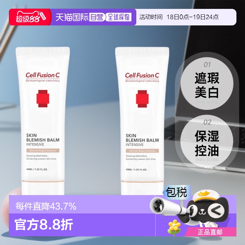 韩国直邮Cell Fusion C秀肤生白色BB霜女款遮瑕自然不脱妆40ml