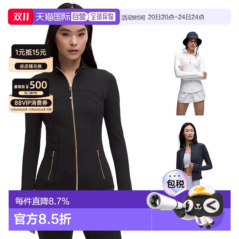 香港直邮lululemon露露乐蒙define nulu黑金运动外套瑜伽外套