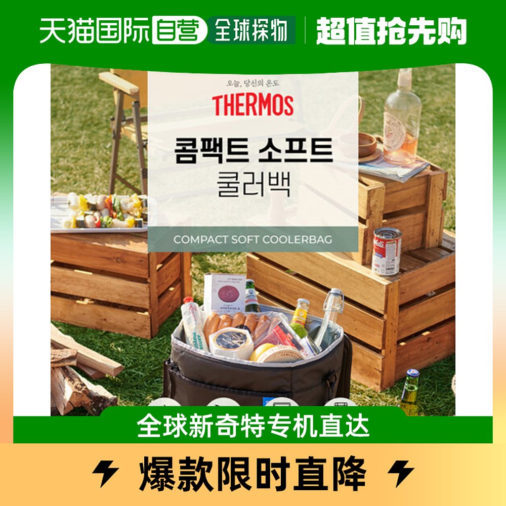 韩国直邮[thermos] 时尚手提包 REQ-020K 20L 户外/登山/野营/旅行用品 壶套/杯套/保温套 原图主图