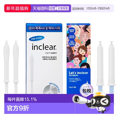 韩国直邮inclear私处护理清洁凝胶女性私密抑菌去味10+2支装正品