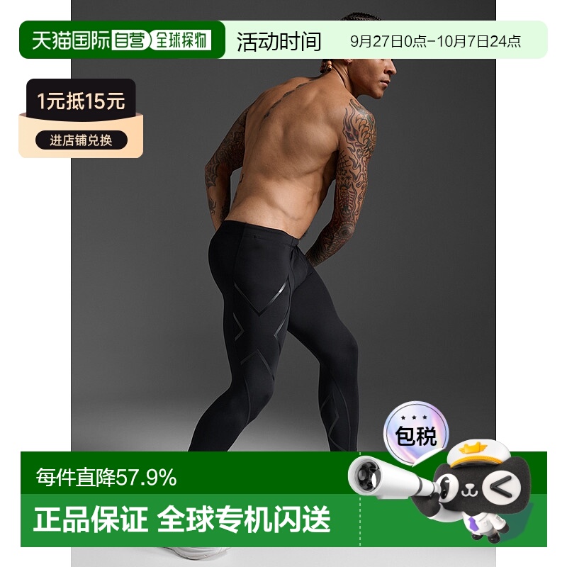 香港直邮2XUCore Compression Tights男式运动紧身长裤MA3849b