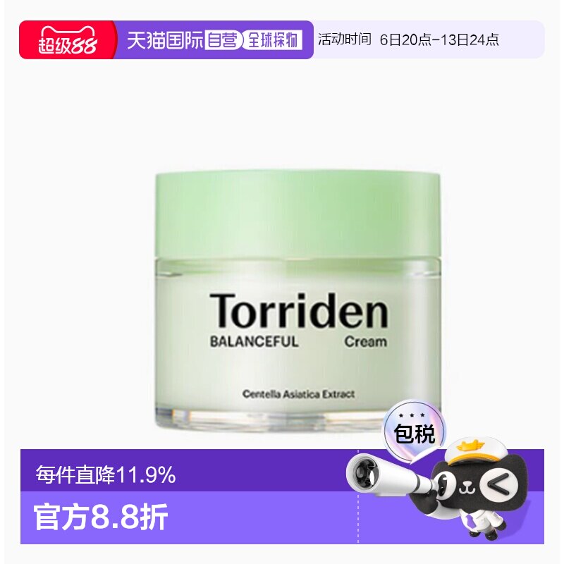韩国torriden桃瑞丹面霜保湿补水杨酸积雪草舒缓褪红80ml正品修护图片