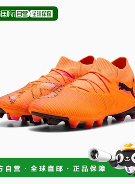 韩国直邮PUMA 足球战靴 FUTURE 8 MATCH FG/AG 108593-03_s彪马