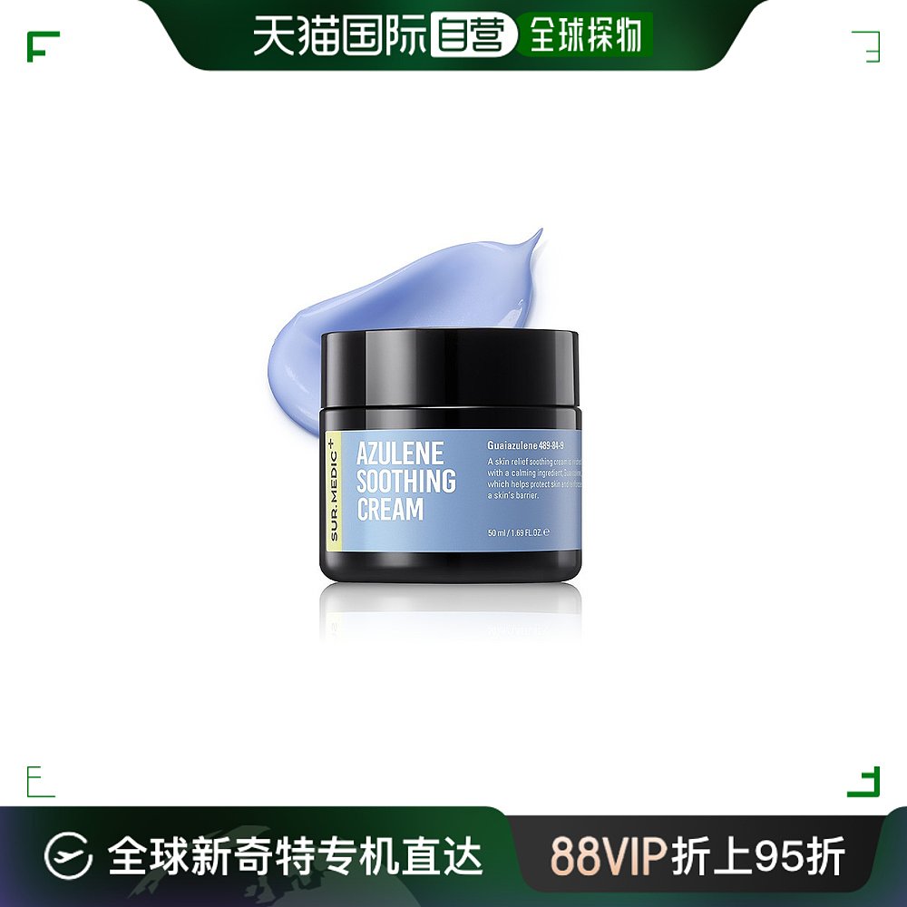 韩国直邮NEOGEN镇静面霜(50ml)