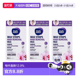 韩国直邮Body Natur美体舒面部脱毛蜡纸72片温和蜜蜡去小胡子脸毛