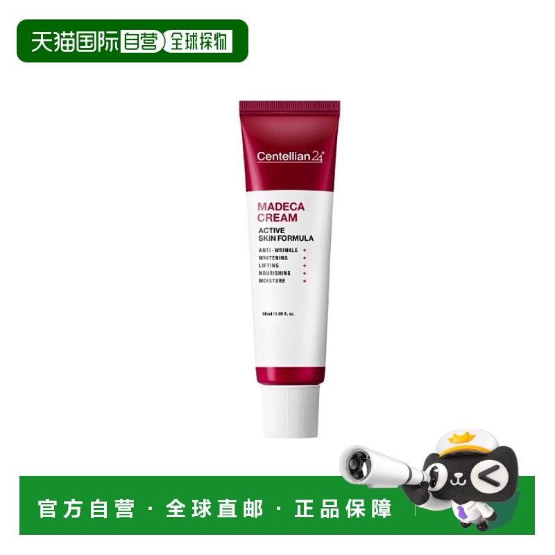 韩国直邮centellian24 森特莲24 积雪草活力第五代美白面霜 正品