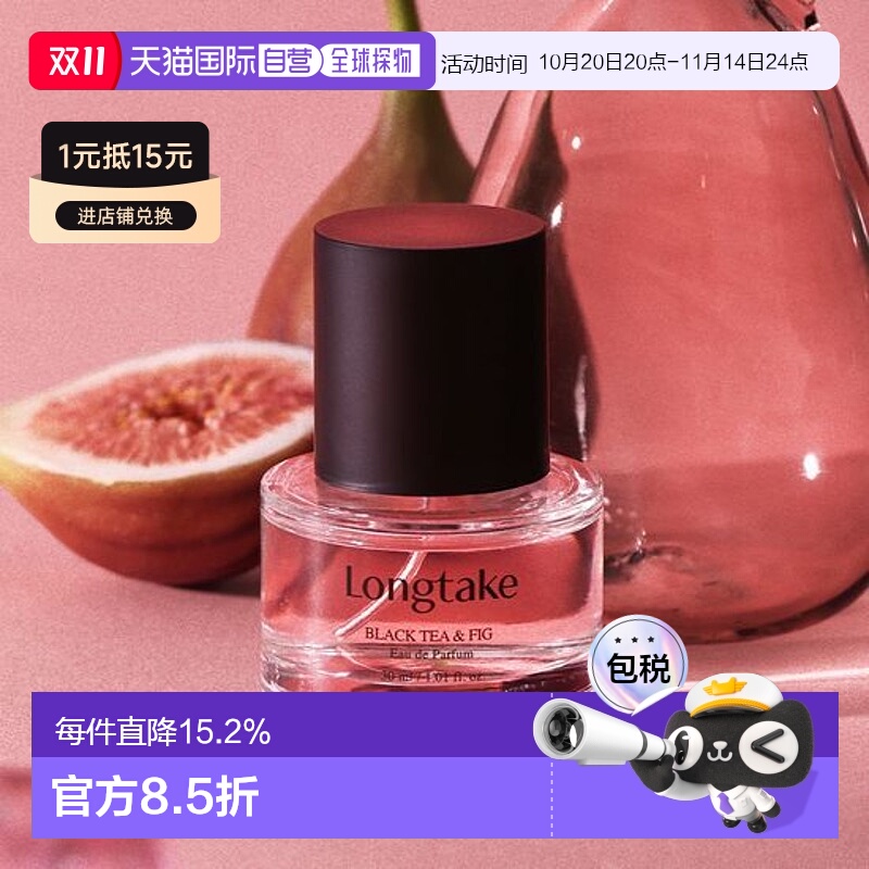 韩国直邮OLIVE YOUNG专享 longtake Black tea&fig落日茶歇 正品