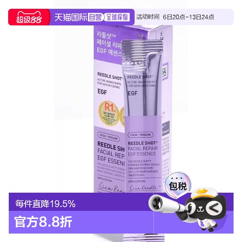 OLIVE YOUNG专享 VT EGF精华 2ml*6保湿滋润送礼推荐正品