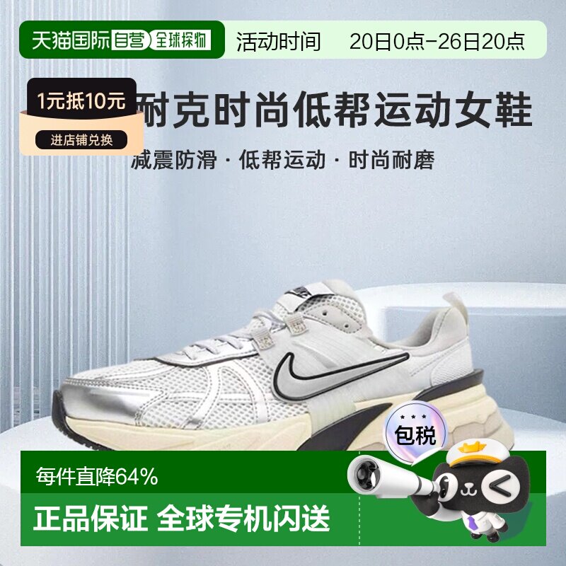nike/耐克时尚低帮运动休闲女士跑鞋FD0736-100新款女鞋