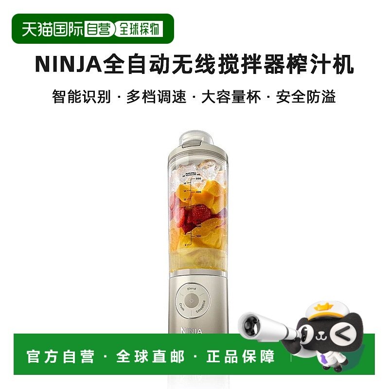 韩国直邮NINJA全自动无线搅拌器榨汁机捕食料理机食物研磨机BC251