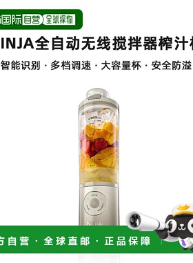 韩国直邮NINJA全自动无线搅拌器榨汁机捕食料理机食物研磨机BC251