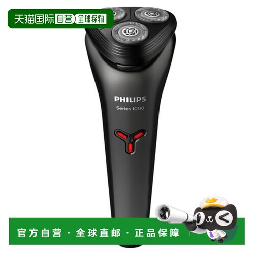 韩国直邮PHILIPS飞利浦1000剃须刀传感系统轻松修剪S1213/02
