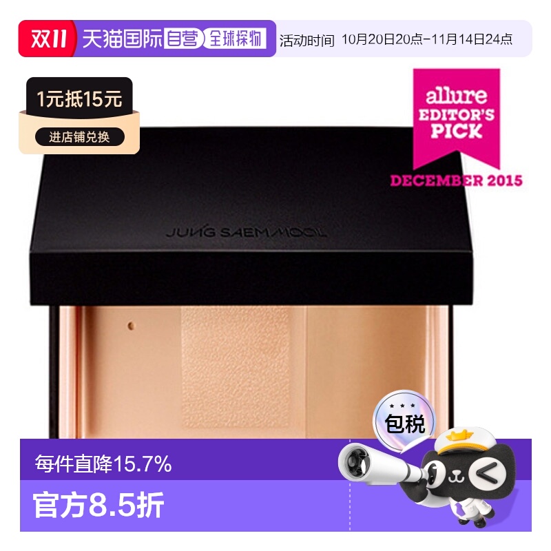 韩国直邮JUNG SAEM MOOL 郑瑄茉 明星遮瑕双效粉底盘 19.5g light