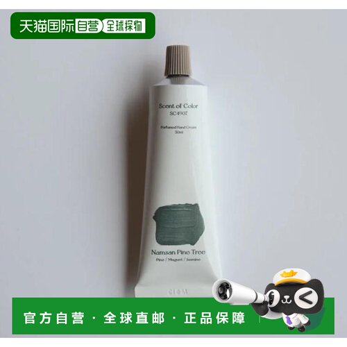 韩国直邮OLIVE YOUNG专享 Tuchelme 色彩香氛护手霜 Namsan 正品