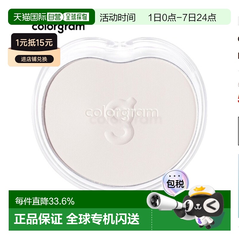 韩国直邮COLORGRAM 单色阴影盘 00 White 8.3g正品
