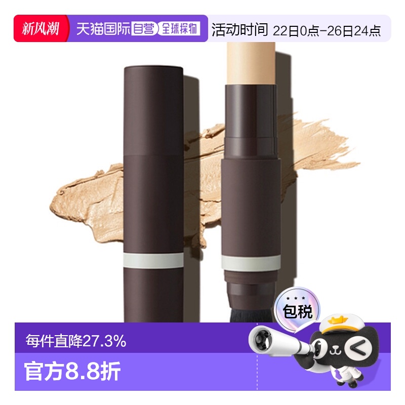 韩国直邮OBgE 男士天然遮瑕粉底棒13g #1 象牙白