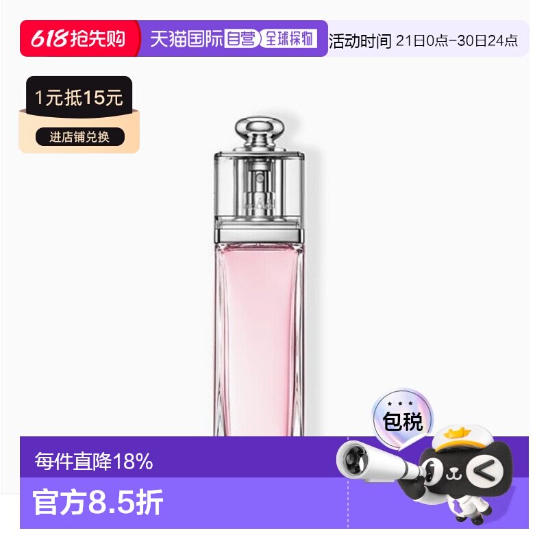 韩国直邮Dior 迪奥粉色魅惑女士清新自然淡香水EDT 50/100ml正品