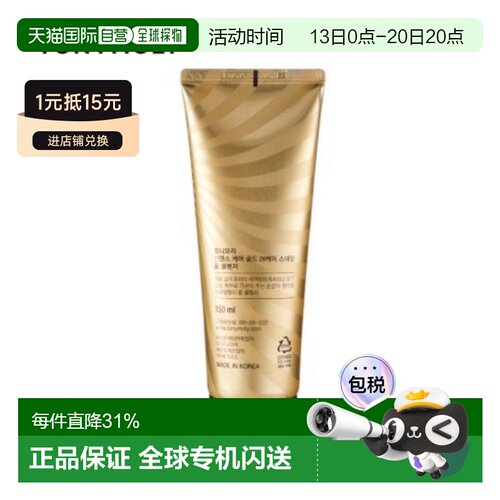 韩国直邮TONYMOLY 托尼魅力24K黄金蜗牛洗面奶150ml正品洁面清洁