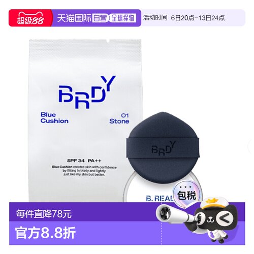 韩国直邮OLIVE YOUNG专享 B.READY 男士 蓝色气垫 第4代 替正品