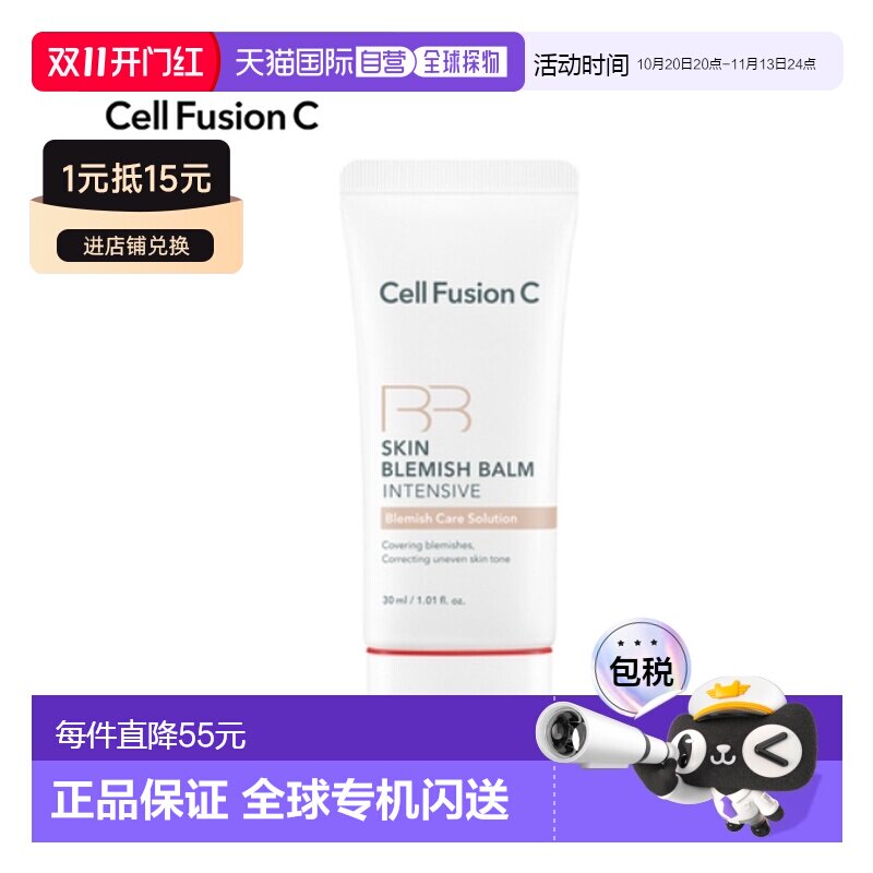 韩国直邮秀肤生 Cell Fusion C 遮瑕持久不脱妆BB霜服帖自然正品
