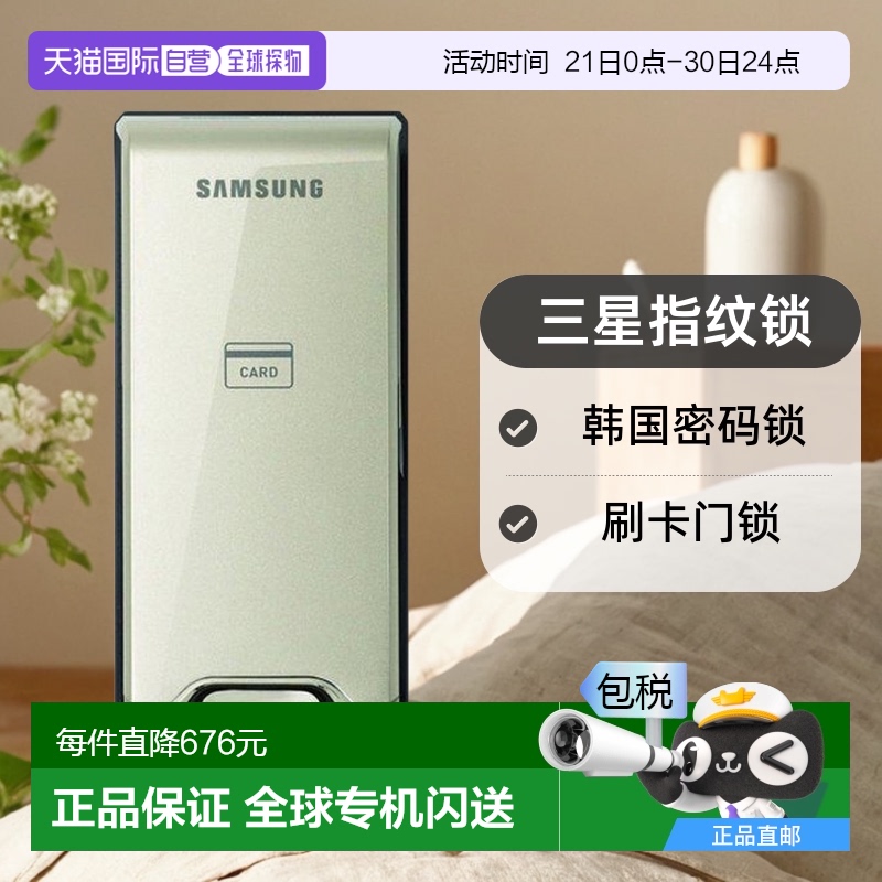 韩国直邮三星指纹锁韩国密码锁刷卡门锁SHS-2521