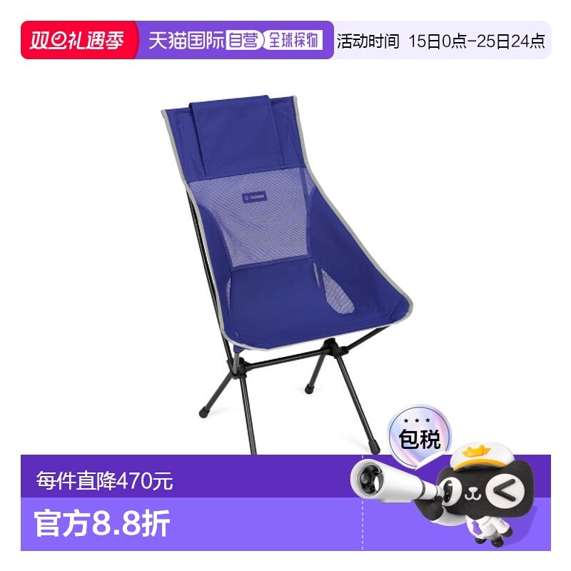 韩国直邮HELINOX 户外椅子凳子10002805 Sunset Chair - Cobalt