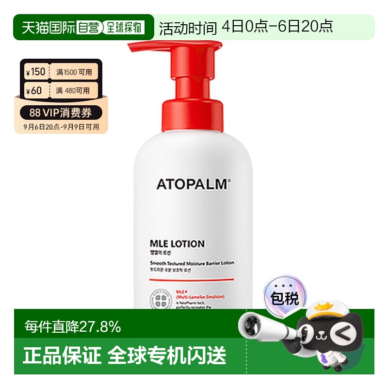 韩国直邮爱多康 ATOPALM 多效修护儿童乳液 200ml保湿正品护肤