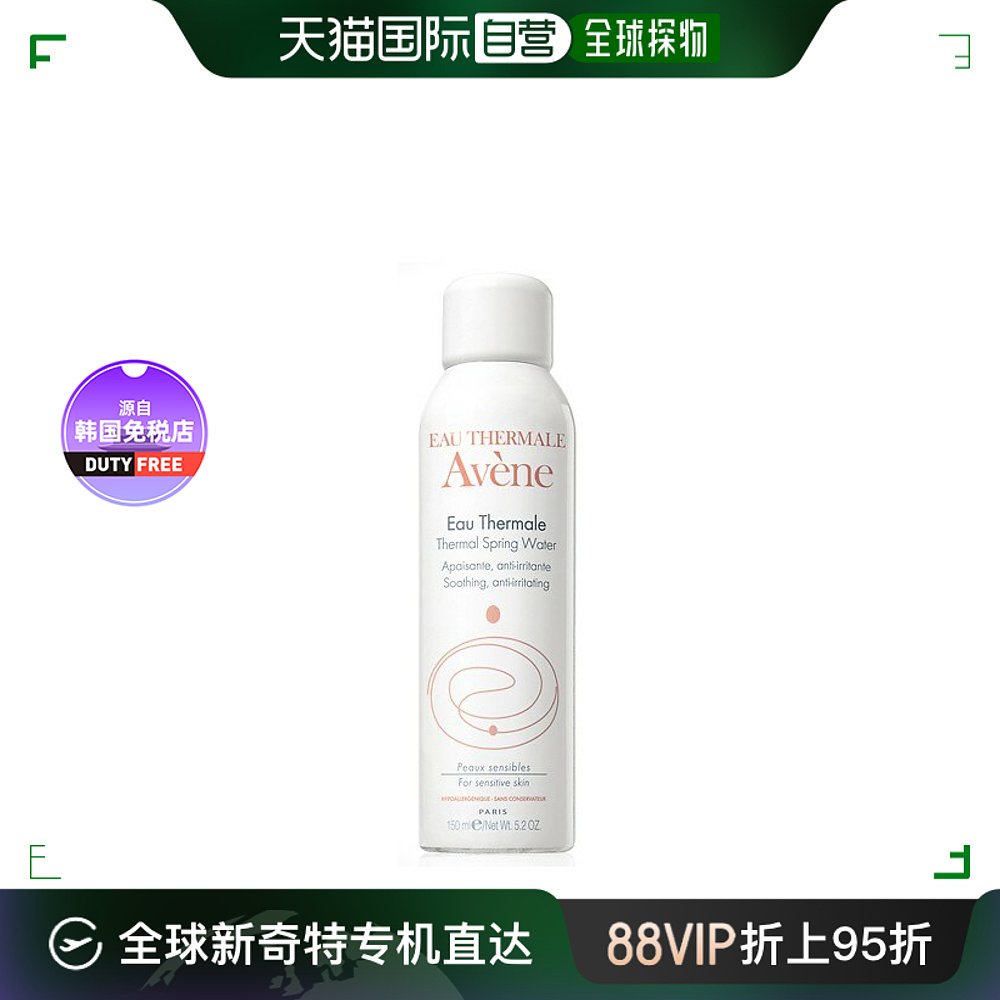 【韩国直邮】AVENE/雅漾 温泉水保湿舒缓喷雾 150ml 美容护肤/美体/精油 化妆水/爽肤水 原图主图