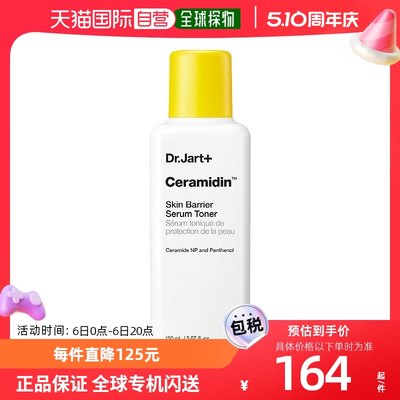 【韩国直邮】Dr.JART神经酰胺屏障保湿精华水150ml