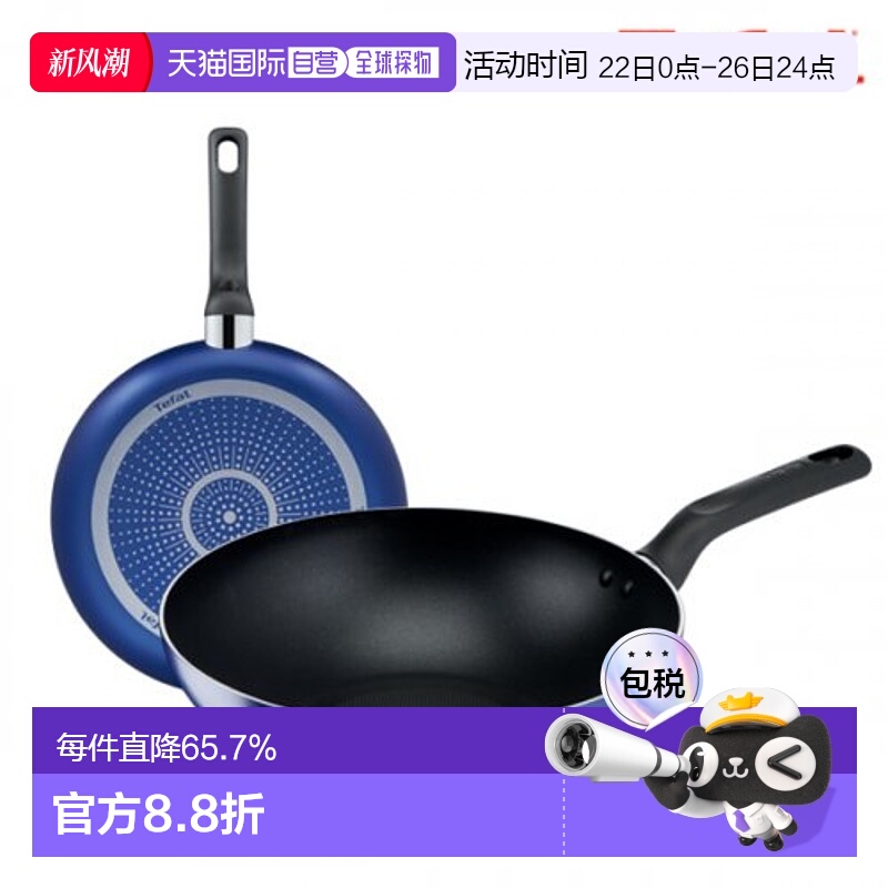 韩国直邮TEFAL锅组套装PTFE 2p set (Fryin pan 20cm + 28cm) 153