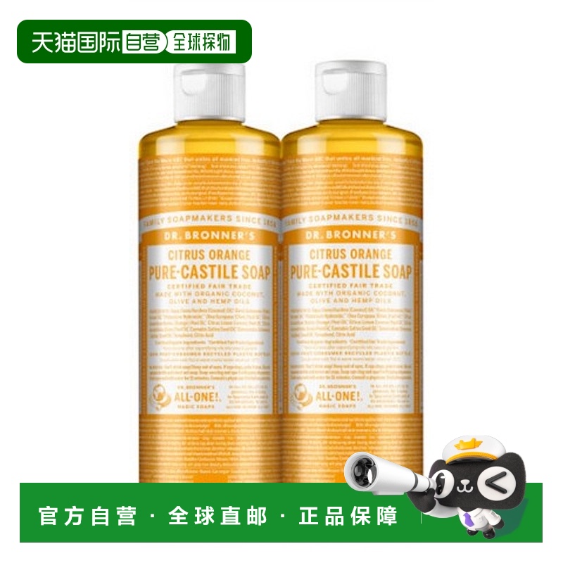 韩国直邮Dr.Bronners布朗博士有机液体精油沐浴液475ml*2瓶精油皂