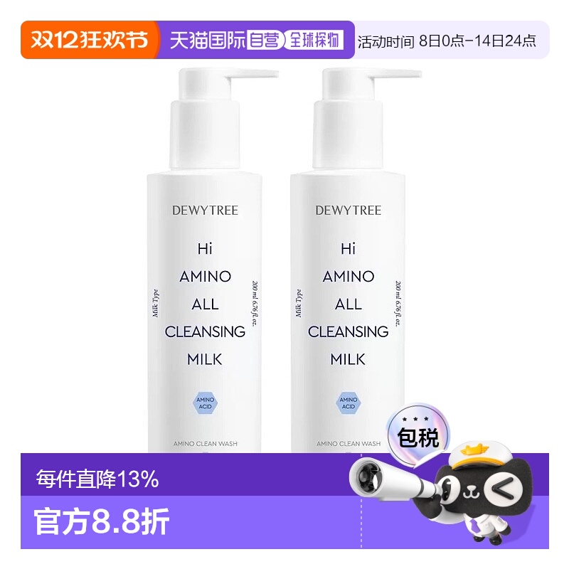 韩国直邮Dewytree自颜源露保湿洁面洗面奶200ml*2瓶深层清洁新款