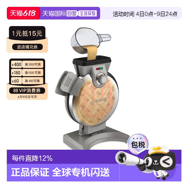 韩国直邮Cuisinart美膳雅两用华夫饼机家用烘焙WAF-V100KR