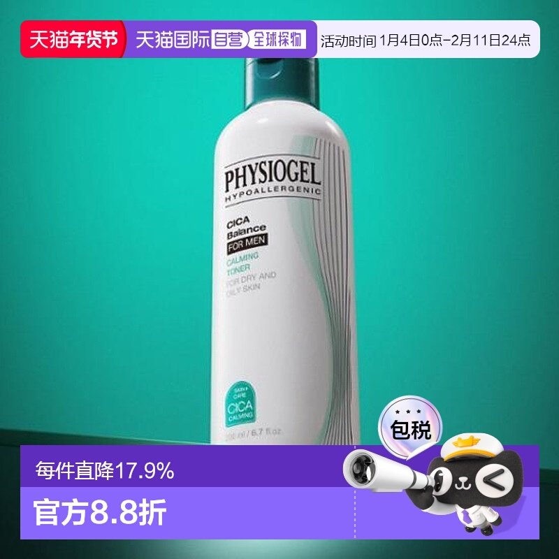 韩国直邮OLIVE YOUNG 专享 霏丝佳 男士爽肤水 200ml正品,美容护肤/美体/精油,化妆水/爽肤水,淘宝优惠券,粉丝福利购,淘宝优惠卷