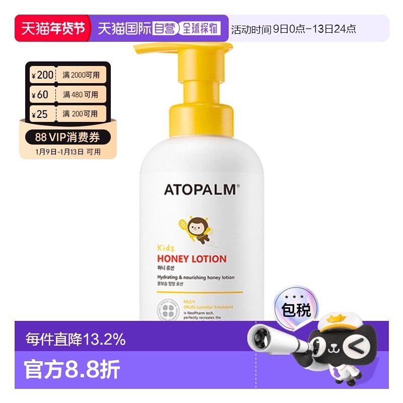 韩国直邮爱多康 ATOPALM 黄色蜂蜜润养 儿童润肤乳 300ml正品